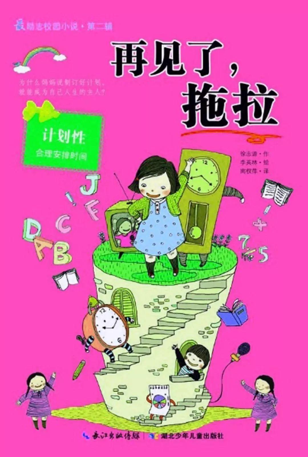 妖言惑众